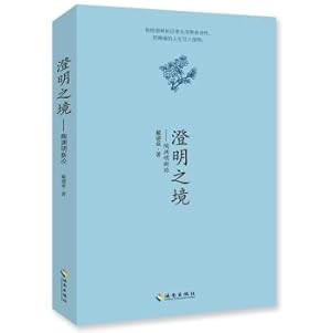 Seller image for Clear state: On Tao Yuanming New(Chinese Edition) for sale by liu xing