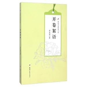 Immagine del venditore per Unwinding whisper(Chinese Edition) venduto da liu xing