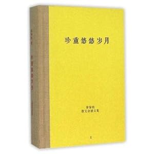 Immagine del venditore per Qin prose essays corpus Greenwood treasure long years(Chinese Edition) venduto da liu xing