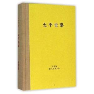 Immagine del venditore per Qin Greenwood anthology of prose essays Taiping things(Chinese Edition) venduto da liu xing