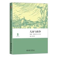 Imagen del vendedor de Children and War: Nation. education and popular culture(Chinese Edition) a la venta por liu xing