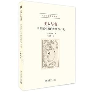 Image du vendeur pour Beauty and the Book: 19th Century Chinese Women and Fiction(Chinese Edition) mis en vente par liu xing