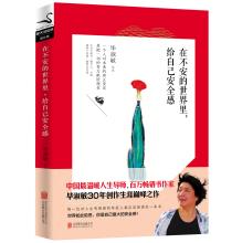 Bild des Verkufers fr In restless world. to their sense of security(Chinese Edition) zum Verkauf von liu xing