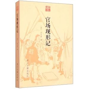 Imagen del vendedor de Classical Library: Bureaucrats(Chinese Edition) a la venta por liu xing