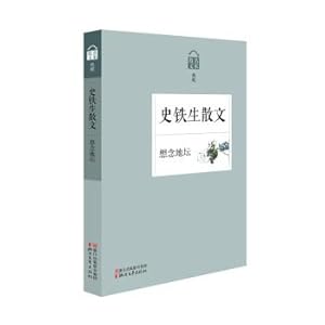 Immagine del venditore per Ditan miss: Shi Tiesheng Prose(Chinese Edition) venduto da liu xing