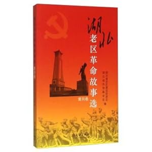 Immagine del venditore per Hubei Huanggang old revolutionary tale volume(Chinese Edition) venduto da liu xing