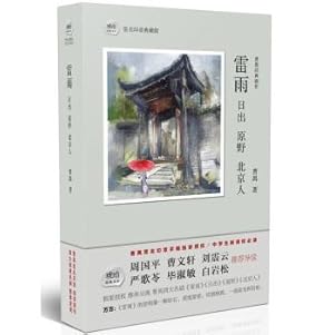 Immagine del venditore per Thunderstorm Sunrise Wilderness Pekingese(Chinese Edition) venduto da liu xing
