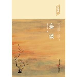 Seller image for Light Reading: alone make(Chinese Edition) for sale by liu xing