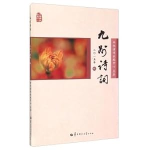 Image du vendeur pour Kyushu Poetry (Autumn 2015)(Chinese Edition) mis en vente par liu xing