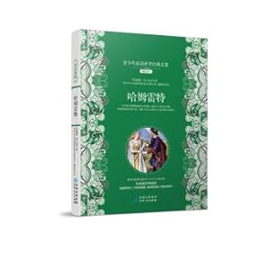 Seller image for Hamlet(Chinese Edition) for sale by liu xing