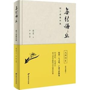 Imagen del vendedor de Nothing to return only: Set the outer set of Hulan Cheng(Chinese Edition) a la venta por liu xing