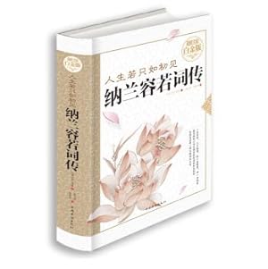 Image du vendeur pour Bowl: Nalanrongruo word pass (premium full-color Platinum Edition)(Chinese Edition) mis en vente par liu xing