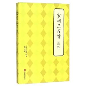 Bild des Verkufers fr Song three hundred comments(Chinese Edition) zum Verkauf von liu xing