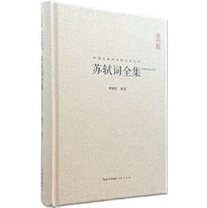 Seller image for Su Shi Ci Quanji(Chinese Edition) for sale by liu xing