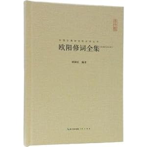 Seller image for Ouyang Xiu Ci Quanji(Chinese Edition) for sale by liu xing