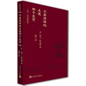 Seller image for Blue flowers poetry series do not go gentle into that good night(Chinese Edition) for sale by liu xing