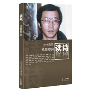 Immagine del venditore per Read poetry panic Years(Chinese Edition) venduto da liu xing