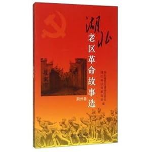 Immagine del venditore per Hubei old revolutionary tale (Jingzhou volume)(Chinese Edition) venduto da liu xing