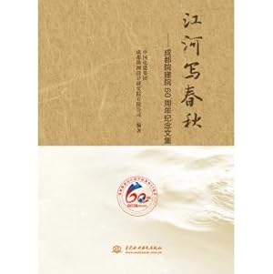 Immagine del venditore per Write rivers Spring: 60th anniversary of the Chengdu Research Academy Festschrift(Chinese Edition) venduto da liu xing
