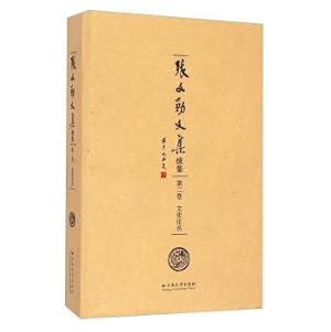 Imagen del vendedor de Zhang Wenxun Proceedings (sequel to Volume 2 HISTORY FORUM)(Chinese Edition) a la venta por liu xing