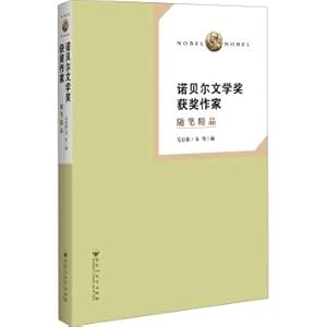 Immagine del venditore per Nobel Prize winning writer Essay Gifts(Chinese Edition) venduto da liu xing