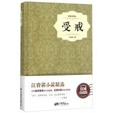 Seller image for Ordained (Illustration collection this) (fine)(Chinese Edition) for sale by liu xing