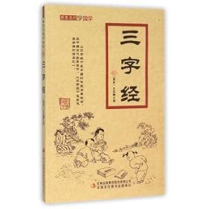 Bild des Verkufers fr Three Character Classic(Chinese Edition) zum Verkauf von liu xing