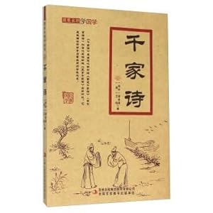 Imagen del vendedor de Thousands of poems follow the teacher to learn Chinese culture(Chinese Edition) a la venta por liu xing