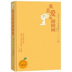 Imagen del vendedor de My dear sweet orange tree (5th Anniversary Edition)(Chinese Edition) a la venta por liu xing