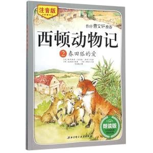 Immagine del venditore per Sidon animal note 2 Haruta fox love (phonetic version aloud Edition)(Chinese Edition) venduto da liu xing