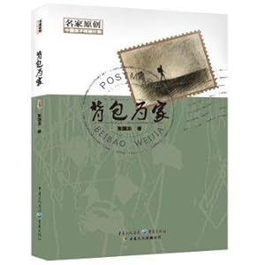 Immagine del venditore per Chinese children to read the original masters program: backpacks at home(Chinese Edition) venduto da liu xing