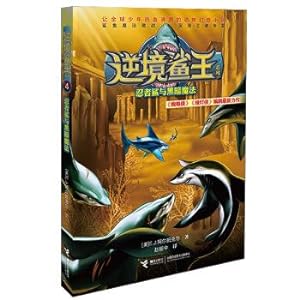 Seller image for Adversity sharking 4: ninja shark with dark magic(Chinese Edition) for sale by liu xing