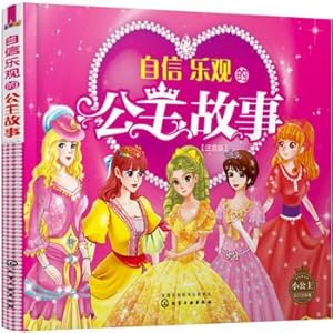 Imagen del vendedor de Princess inspirational stories: confident and optimistic princess story: phonetic version(Chinese Edition) a la venta por liu xing