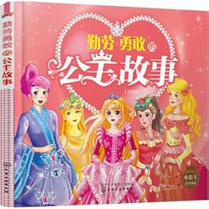 Imagen del vendedor de Princess Inspirational Tales - industrious and brave princess story: phonetic version(Chinese Edition) a la venta por liu xing