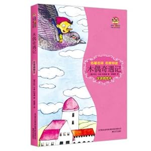 Immagine del venditore per Pinocchio (full translation of this illustration)(Chinese Edition) venduto da liu xing