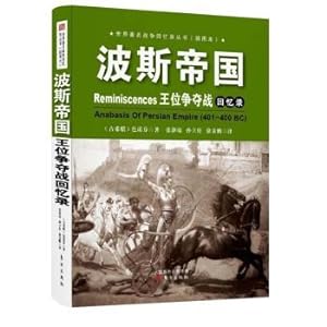 Imagen del vendedor de Battle for the throne of the Persian Empire memoirs(Chinese Edition) a la venta por liu xing