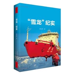 Imagen del vendedor de Snow Dragon documentary(Chinese Edition) a la venta por liu xing