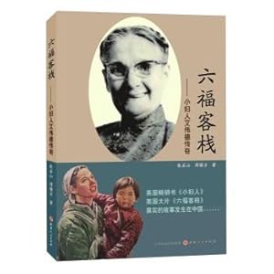 Seller image for Leofoo Hotel: Little Women Aylward legend(Chinese Edition) for sale by liu xing