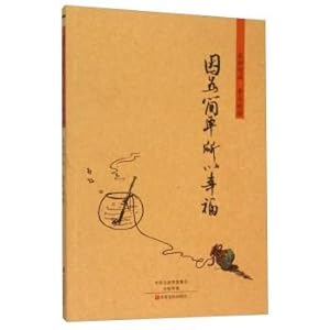 Imagen del vendedor de Therefore. because of the simple happiness(Chinese Edition) a la venta por liu xing