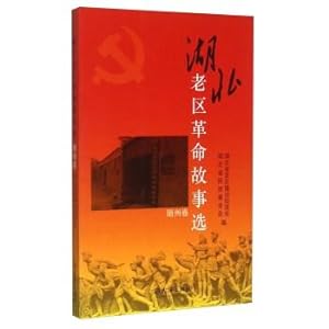 Immagine del venditore per Hubei Suizhou old revolutionary tale volume(Chinese Edition) venduto da liu xing