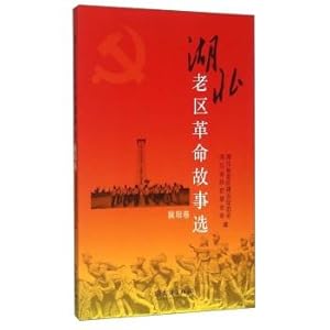 Immagine del venditore per Hubei old revolutionary tale (Xiangyang volume)(Chinese Edition) venduto da liu xing