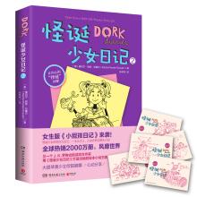 Seller image for Weird Girl Diaries 2(Chinese Edition) for sale by liu xing