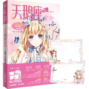 Seller image for Little Miss beautiful new manga series 19: Cygnus Powder (upgraded version with gifts bloom pink origami Frame + exclusive custom envelope two)(Chinese Edition) for sale by liu xing