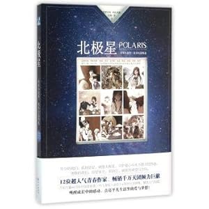 Immagine del venditore per Polaris diffuse customer fiction short selection of outstanding painting(Chinese Edition) venduto da liu xing