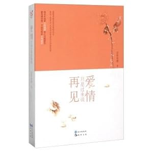 Seller image for Love is just come to say goodbye(Chinese Edition) for sale by liu xing