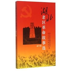 Immagine del venditore per Hubei Xianning old revolutionary tale volume(Chinese Edition) venduto da liu xing