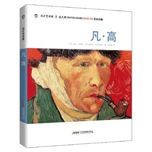 Immagine del venditore per Talented artists: Van Gogh(Chinese Edition) venduto da liu xing