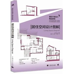 Seller image for International environmental design boutique Tutorial: Living Space Graphic Design(Chinese Edition) for sale by liu xing