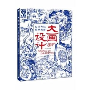 Immagine del venditore per Videos Great design design examination copy books(Chinese Edition) venduto da liu xing