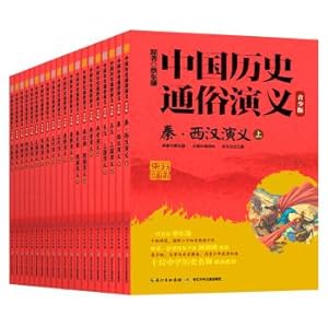 Bild des Verkufers fr Chinese History Popular Romance (Youth Edition Package Total 20)(Chinese Edition) zum Verkauf von liu xing